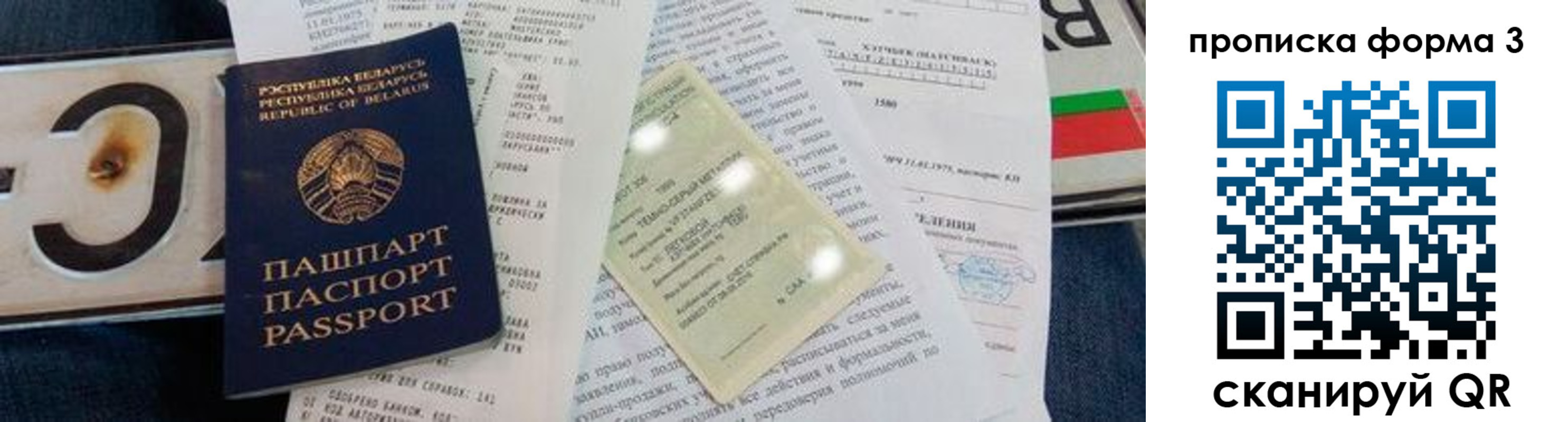 временная прописка в Котельниче