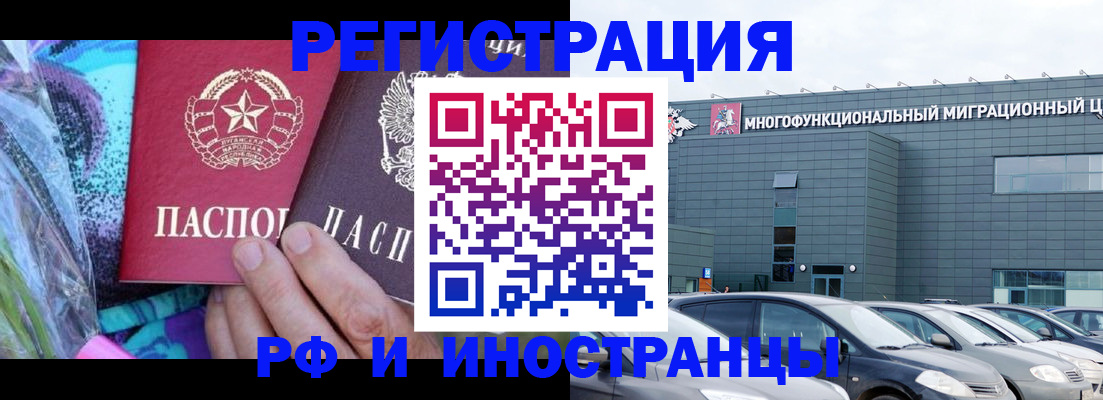 временная регистрация для школы в Котельниче