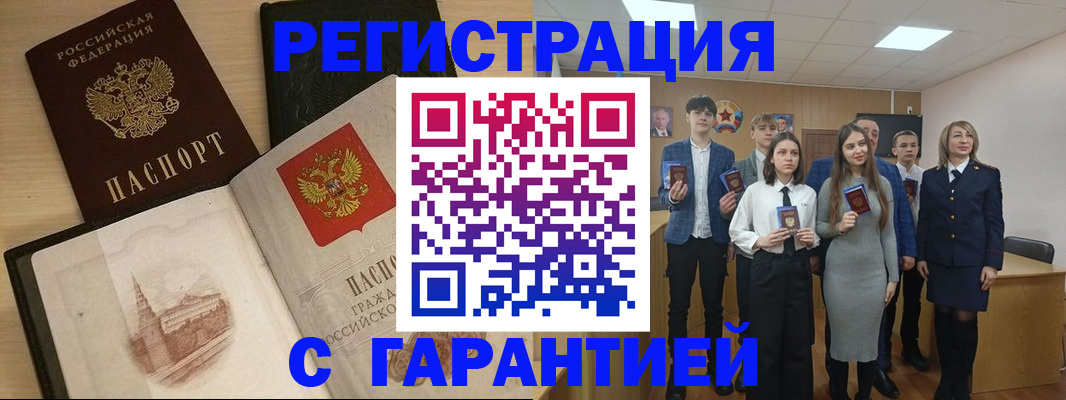 временная регистрация для всех в Котельниче