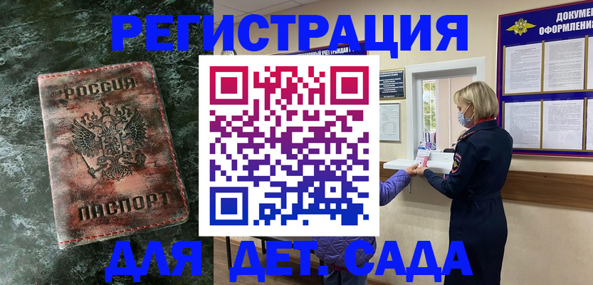 временная регистрация поиск в Котельниче