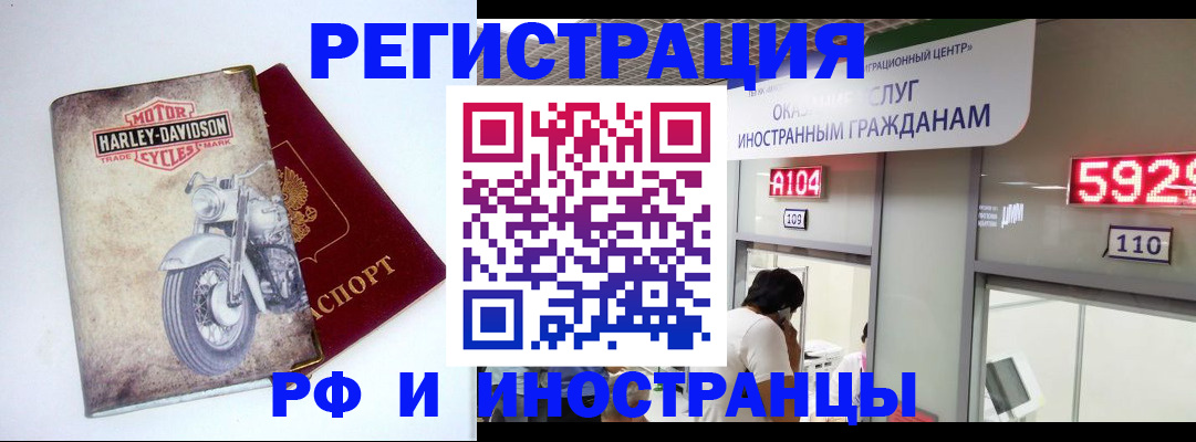 регистрация в Котельниче
