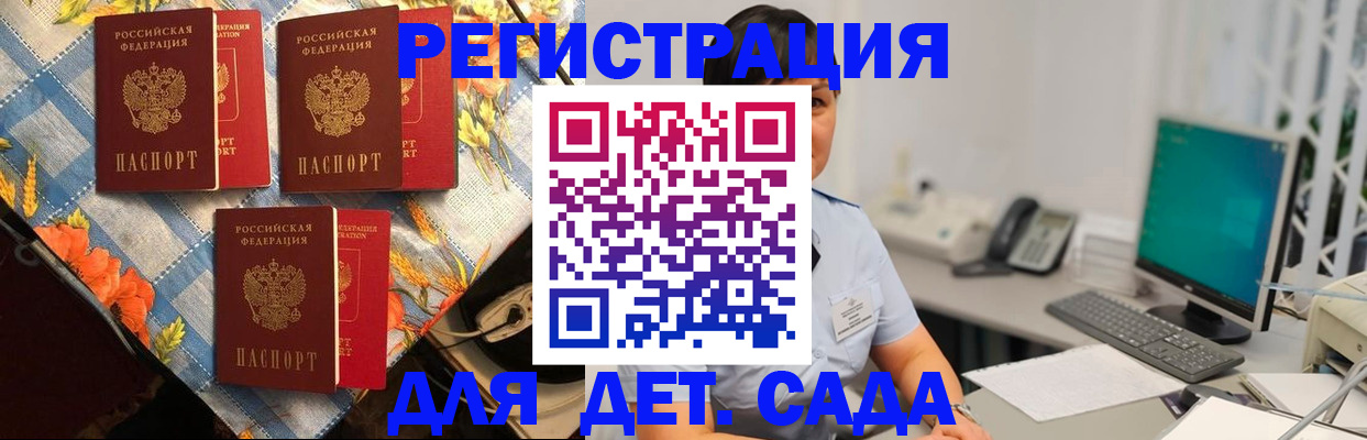 прописка от собственника в Котельниче