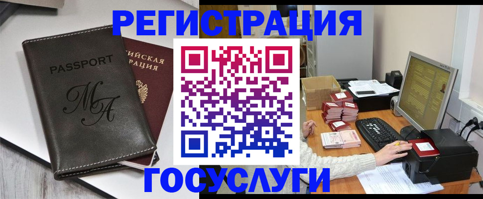 прописка для школы в Котельниче