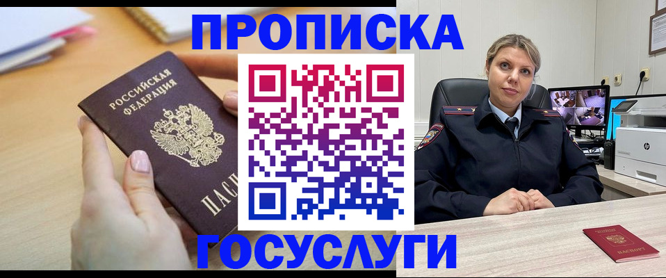 временная регистрация в Котельниче
