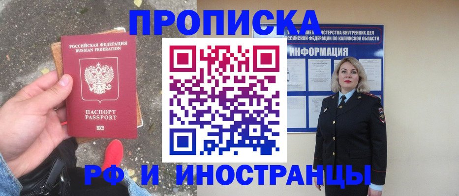 прописка поиск в Котельниче