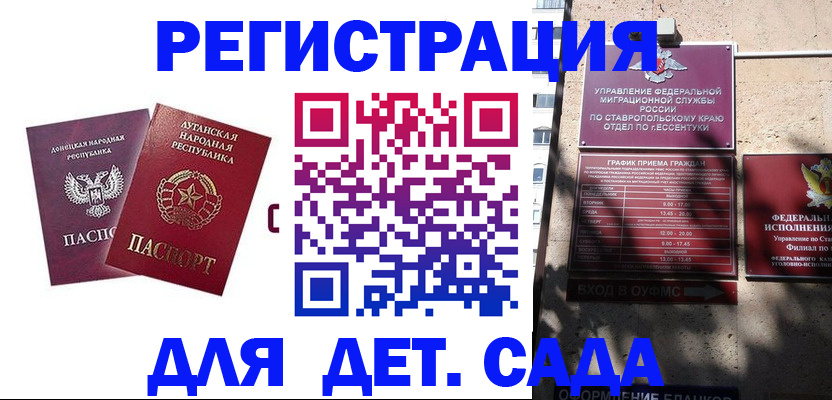 временная регистрация для всех в Котельниче