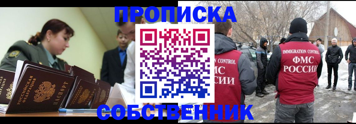 регистрация в Котельниче