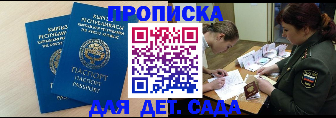 временная регистрация адрес в Котельниче