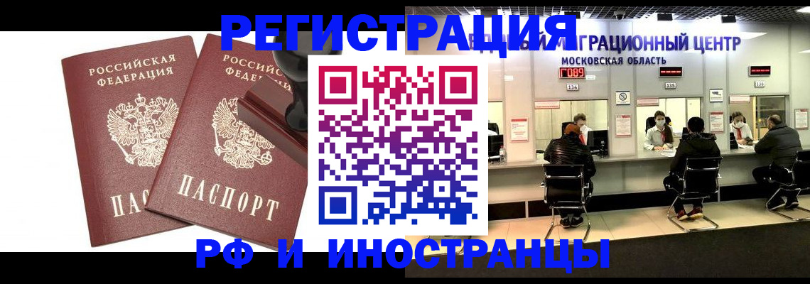 временная регистрация в Котельниче