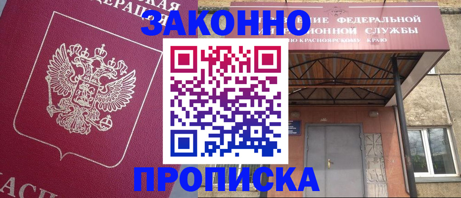 временная регистрация адрес в Котельниче