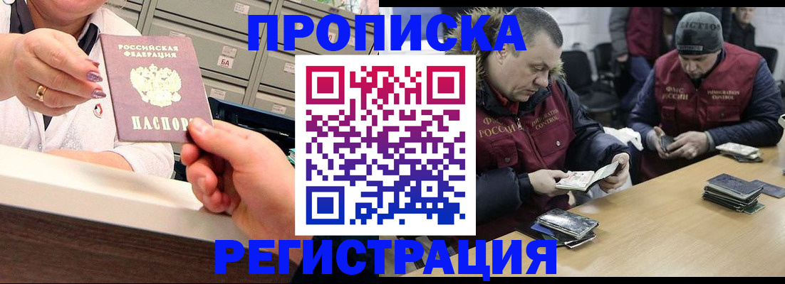 регистрация в Котельниче