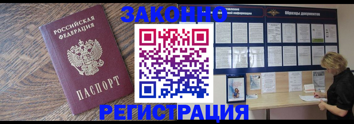 временная регистрация поиск в Котельниче